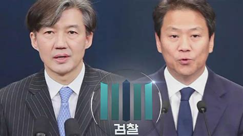 검찰 울산시장 선거 개입 의혹 조국 · 임종석 재수사