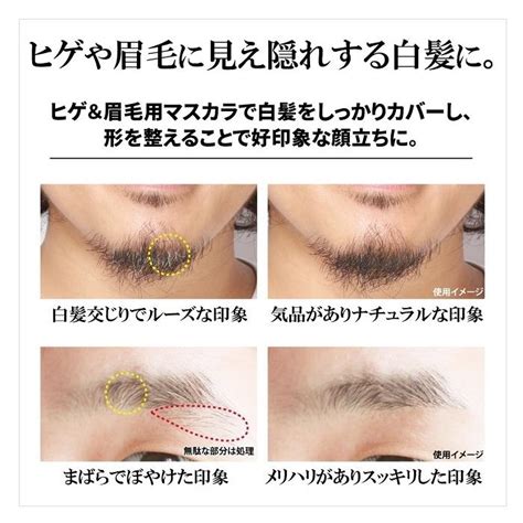 眉マスカラ メンズ ブラック Bro For Men Quick Mascara 男性用クイックマスカラ 白髪隠し 眉毛 もみあげ あごひげ