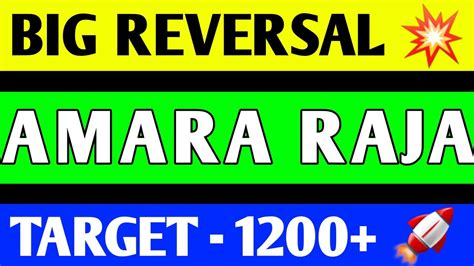 AMARA RAJA BATTERIES SHARE BREAKOUT AMARA RAJA SHARE TARGET AMARA