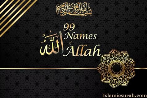 Al Asma Ul Husna Names Of Allah Quran And Surahs