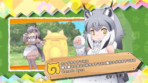 『けものフレンズ3』フレンズ紹介pvカナダオオヤマネコ Youtube