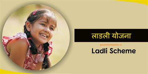 Ladli Scheme And Pdf Form Full Details Government Updates