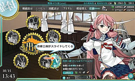 【艦これ攻略】改修工廠 七割わかる艦隊これくしょん 艦これ初心者攻略wiki