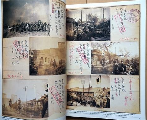 Yahooオークション 日本軍 資料 不許可写真集 日中戦争ww2 陸軍 海