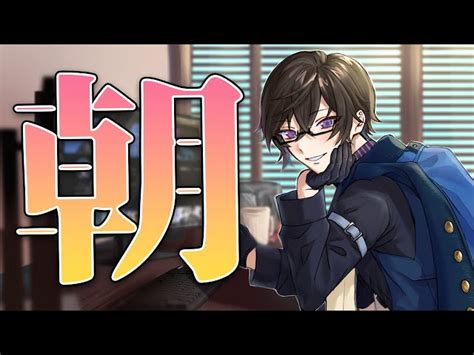 誰が悪徳上司じゃ【朝雑談四季凪アキラにじさんじvoltaction】 四季凪アキラ Shikinagi Akira