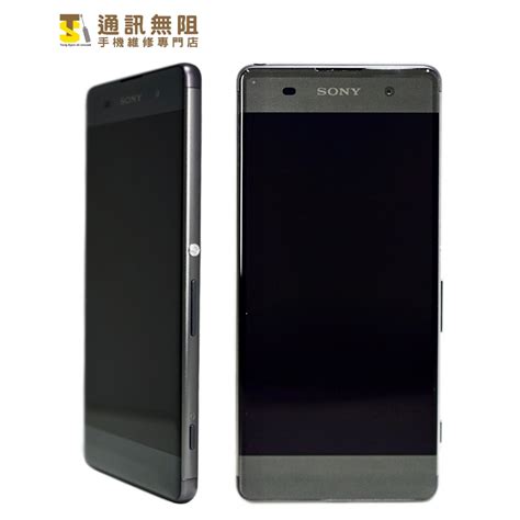 通訊無阻索尼 SONY Xperia XA 帶框 螢幕 總成 液晶 背蓋 電池蓋 100 全新 公司貨 蝦皮購物