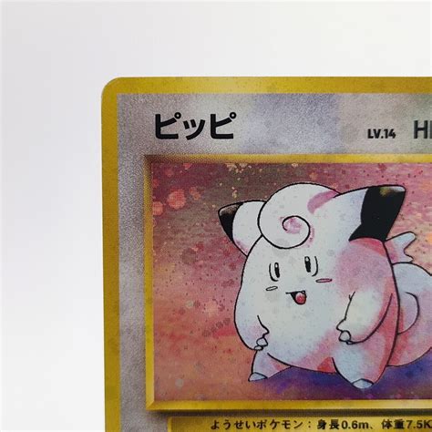 Pokemon Cards Clefairy No 035 Holo Base Set 1996 Old Back VG Japanese