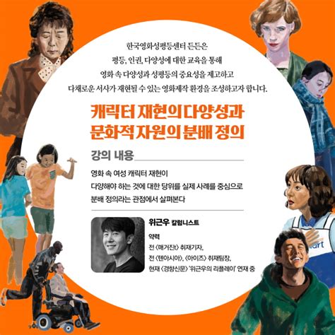 필름메이커스 커뮤니티 든든 Cinema For All 10월 영화계 다양성 교육 안내 10월 28일 목요일 개최