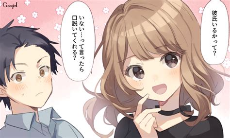 騙されたと思って使ってみて！ 気になる男子を落とす魔法のセリフvol1 女子力アップcafe Googirl