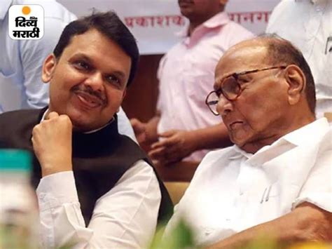 Sharad Pawar Devendra Fadnavis Same Stage Sangola Ganpatrao Deshmukh