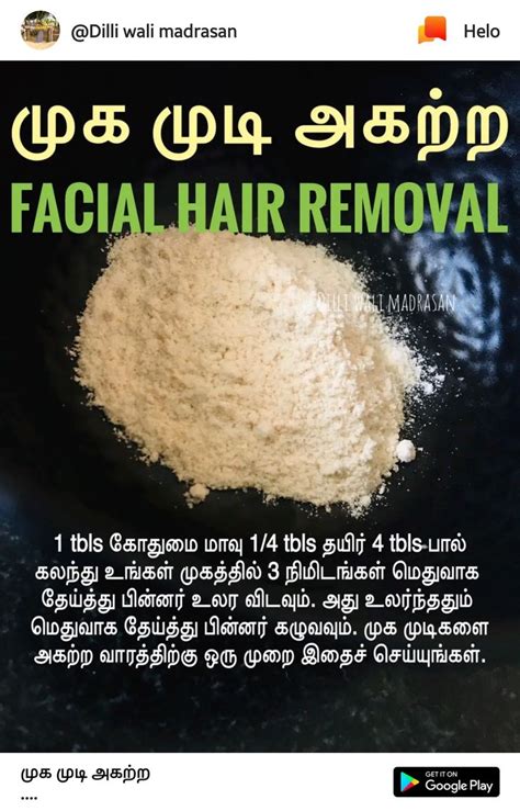 Pin By Arunachalam On Beauty Simple Health Natural Health Tips