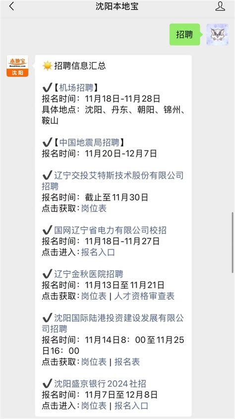 教育部直属事业单位2025年度公开招聘公告（社会在职人员） 沈阳本地宝