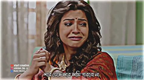 Parbo Na Ami Charte Toke 💔 Bengali Sad Status Arjit Singh Borbaad