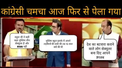 Sudhanshu Trivedi Vs🔥 Aalok Sharma Latest Debate Thuglife Video