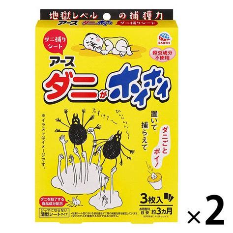 ダニ取り 駆除 対策 ダニがホイホイ ダニ捕りシート 1セット（3枚入×2）捕獲器 退治 除去 布団 寝具 お部屋 アース製薬 Lohaco