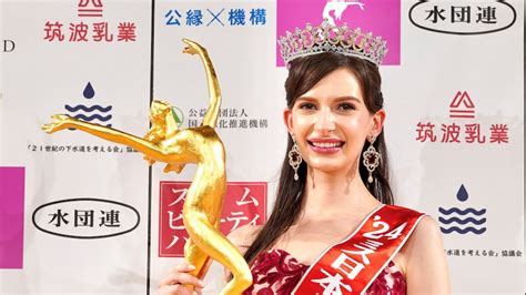 Ukrainian Born Miss Japan Karolina Shiino Gives Up Her Title After