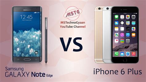 Samsung Galaxy Note Edge Vs IPhone 6 Plus YouTube