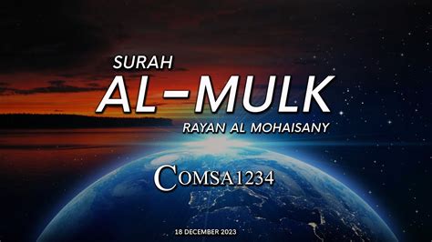 Surah Al Mulk Full By Sheikh Rayan Al Mohaisany Hd