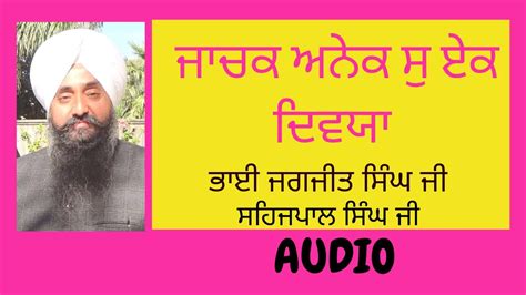 Jachak Anek So Aek Divaiya Ll Bhai Jagjit Singh Sehajpal Singh Ji Youtube