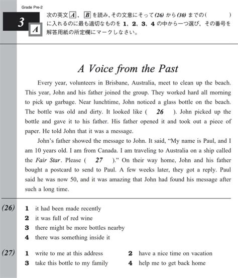 英検準2級長文のコツ・解き方and勉強法まとめ English Times