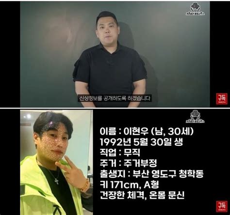 왜 나만 징역 12년부산 돌려차기男 소름돋는 친필 반성문에 모두 경악