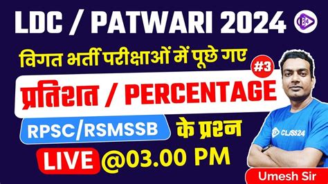 Rsmssb Ldc Vacancy Percentage Rsmssb Ldc Maths Classes