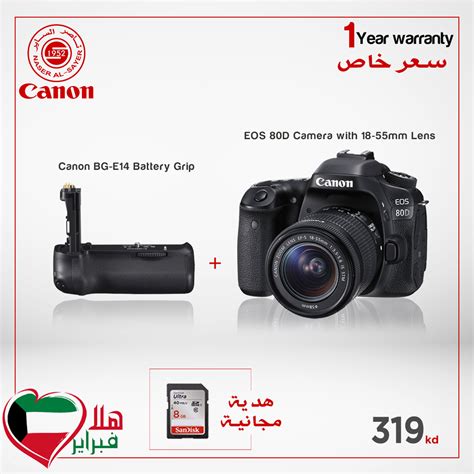 Naser Mohamed Al Sayer Communications Co W L L Eos D Camera With