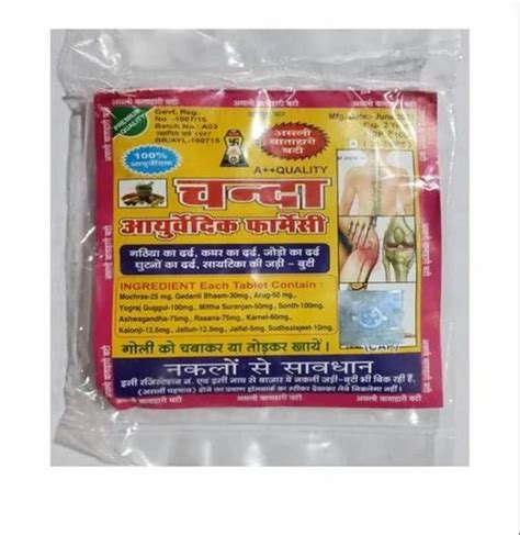 Ayurvedic Orginal Chanda Goli At Rs 70 Pack Chotu Nagar Rajkot ID