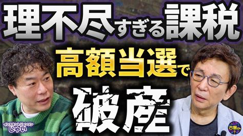 古舘伊知郎チャンネル 公式 On Twitter Youtube更新しました。 芸能界随一の競馬好き・インスタントジョンソンのじゃいさんの後編です🐴 この法律おかしくない？ある日突然