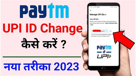 How To Change Upi Id In Paytm Paytm Upi Id Change How To Change