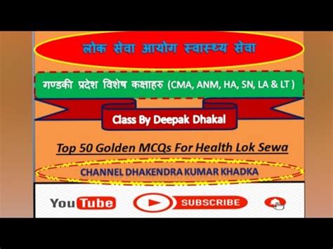 Top 50 Golden MCQs For Lok Sewa CMA ANM SN HA LA