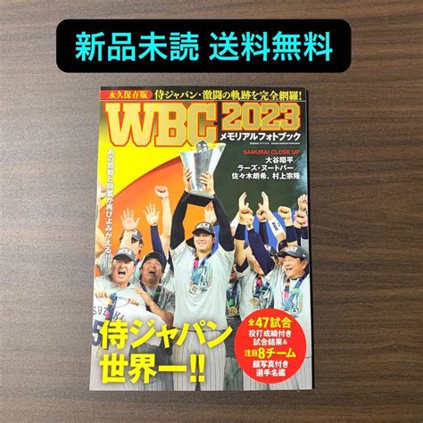 新品 未読 Wbc 2023 メモリアルフォトブック メルカリ