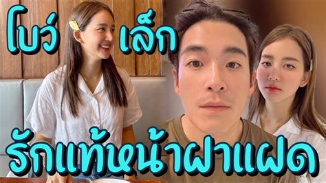 โครงหนาฟาประทาน อาเลก โบ เมลดา คแทแนนอน คลงรก สาดความ