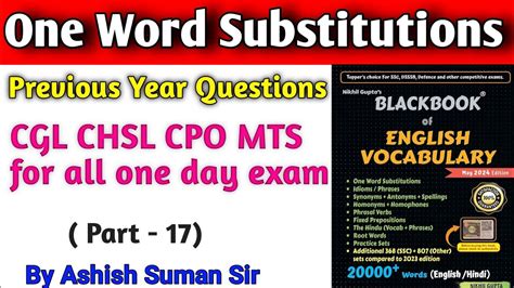 OWS One Word Substitution English Black Book Vocabulary SSC CGL