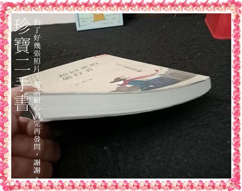 【珍寶二手書fa80】給回來的旅行者人生才是你的正職：9789863981084│天下雜誌│藍白拖 大致翻閱無劃記 蝦皮購物