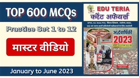 Edu Teria Current Affairs Master Video Mcqs Th Bpsc Pt