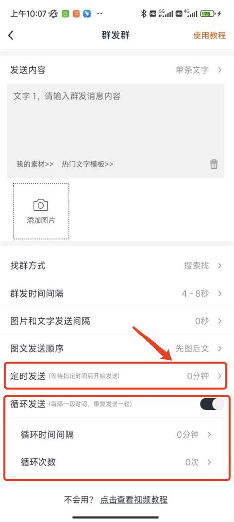 微信怎么才能定时发送微信消息呢？ 知乎