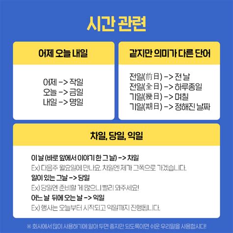 신입and인턴을 위한 회사용어 모음 Zip 링커리어 커뮤니티