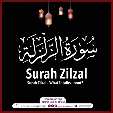 Surah Zilzal What It Talks About Almaher Quran Academy Online