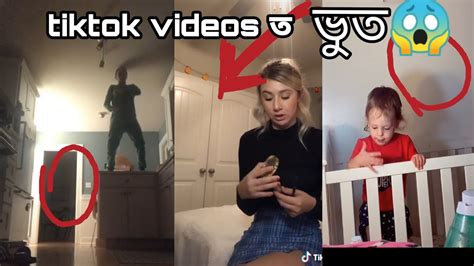 Tiktok Videos Must Watch Ghost Caught On Camera Youtube