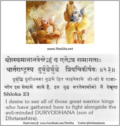 Chapter 1 The Gita Shree Krishna Bhagwad Geeta