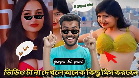 এগুলা কি দেখাচ্ছে 😂। Bangla Funny Roasting Video L Bangla Funny Roast