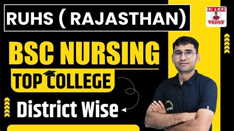 Ruhs Bsc Nursing Entrance Exam I Result Update I Ruhs Pharmacy