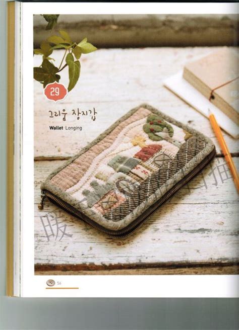 Japanese Patchwork Handmade Wallet Pattern