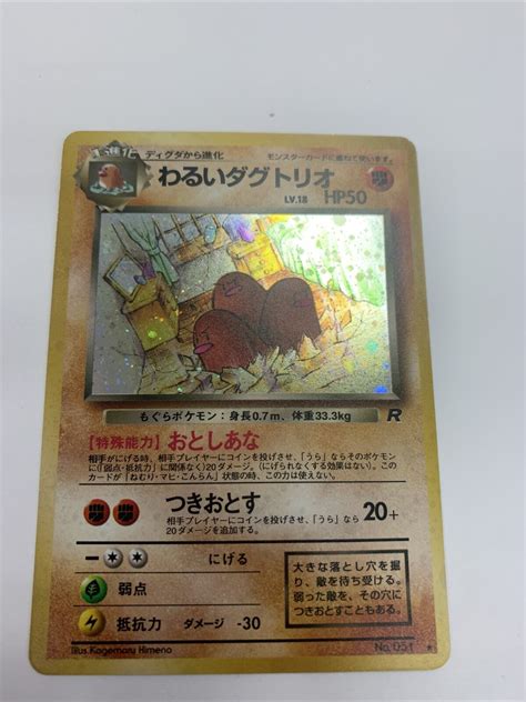 Dark Dugtrio Holo Rare Team Rocket Pocket Monster Pokemon Card