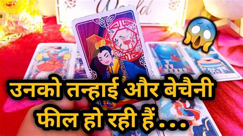 💞wo Kya Feel Kar Rahe Hain Aapke Liye💞 Tarot Card Reading Timeless ☺️