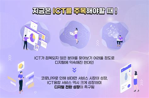 빨라지는 디지털 전환 지금 주목해야 하는 Ict 트렌드 Lx인터내셔널 공식 블로그