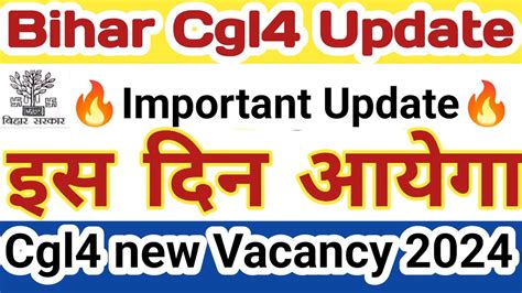 Bihar Cgl 4 Vacancy Bihar Ssc Cgl 4 Vacancy Bssc Cgl 4 Vacancy