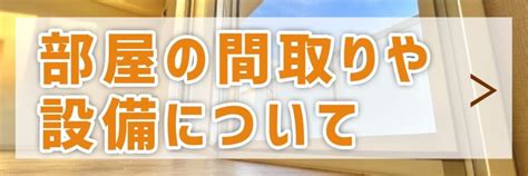 【ホンネ不動産ジャーナル】不動産で損をしない為のコラムを部屋探しプロたちが更新中｜不動産知識や賃貸暮らしの話を基礎からわかりやすく解説してる