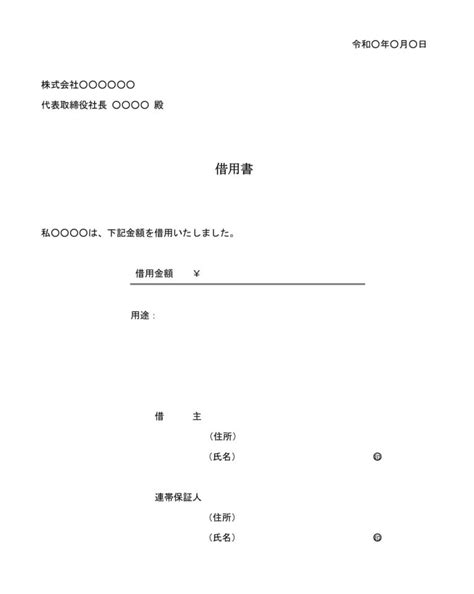 請求書（損害賠償・交通事故の物損）の書式テンプレート（word・ワード） テンプレート・フリーbiz